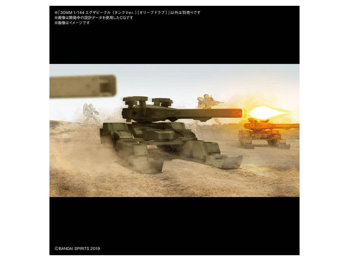 30MM 1/144 Extended Armament Vehicle (TANK Ver.)[OLIVE DRAB] | 4573102604569