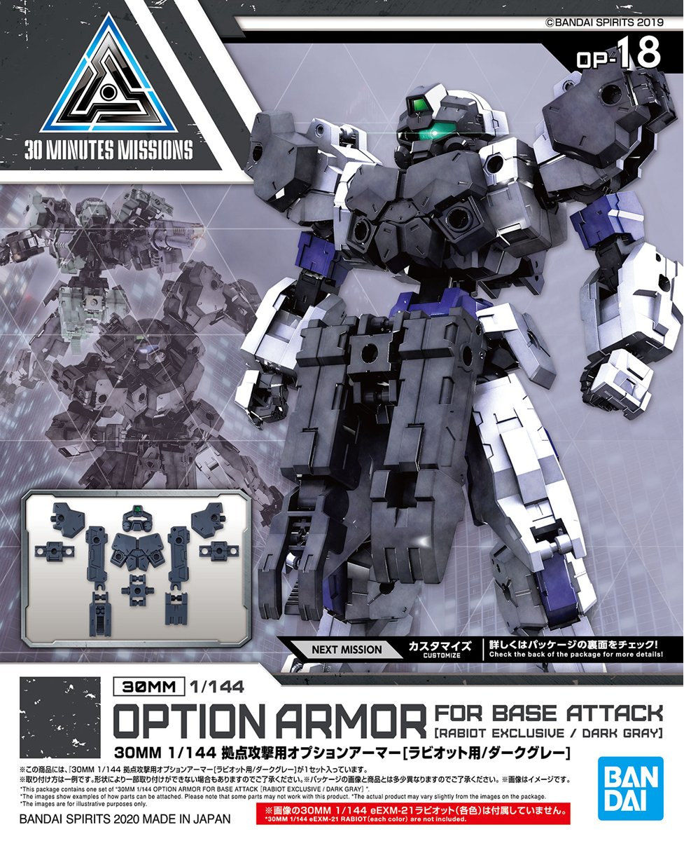 30MM 1/144 OPTION ARMOR FOR BASE ATTACK [RABIOT EXCLUSIVE / DARK GRAY] | 4573102604682