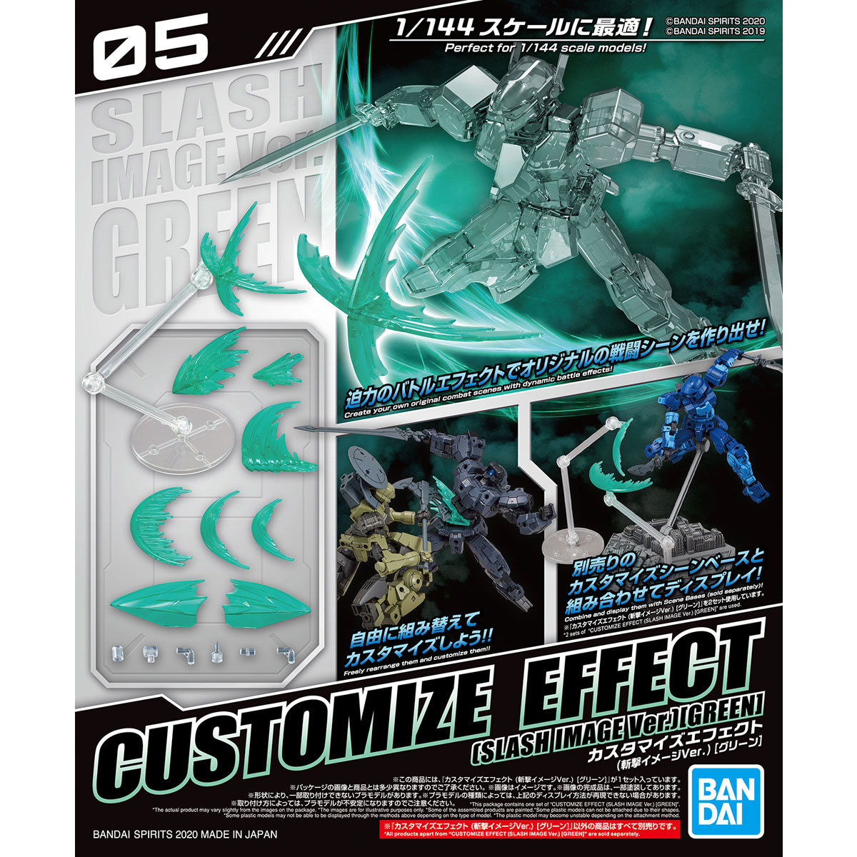 CUSTOMIZE EFFECT (SLASH IMAGE Ver.) [GREEN] | 4573102607386