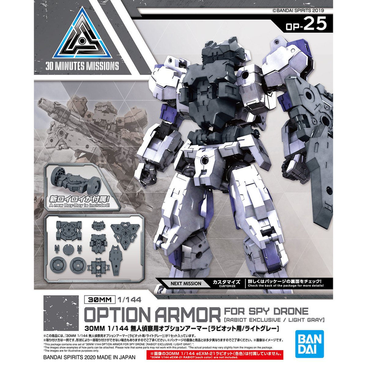 30MM 1/144 OPTION ARMOR FOR SPY DRONE [RABIOT EXCLUSIVE / LIGHT GRAY] | 4573102607522