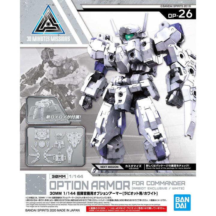 30MM 1/144 OPTION ARMOR FOR COMMANDER [RABIOT EXCLUSIVE / WHITE] | 4573102607539
