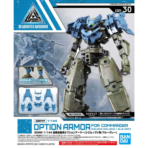 30MM - Option Armor - Cielnova Exclusive/Blue Gray - 1/144(Bandai Spirits)