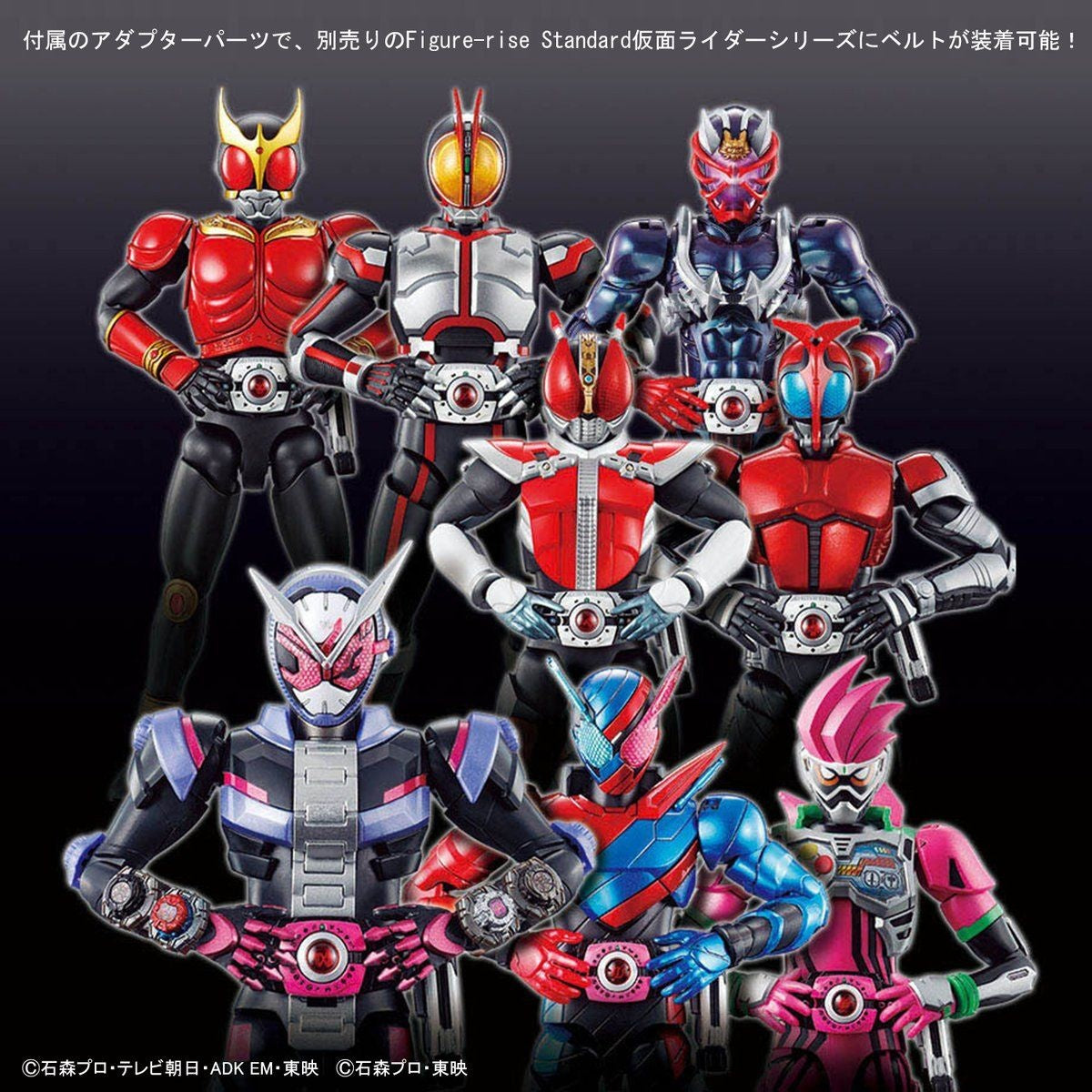BANDAI Hobby Figure-rise Standard MASKED RIDER DECADE(4573102607751)
