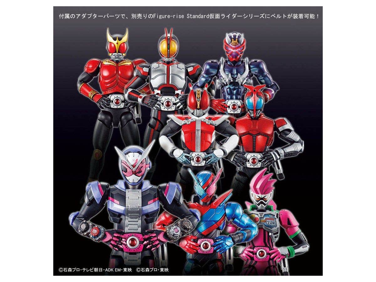 Figure-rise Standard MASKED RIDER DECADE | 4573102607751