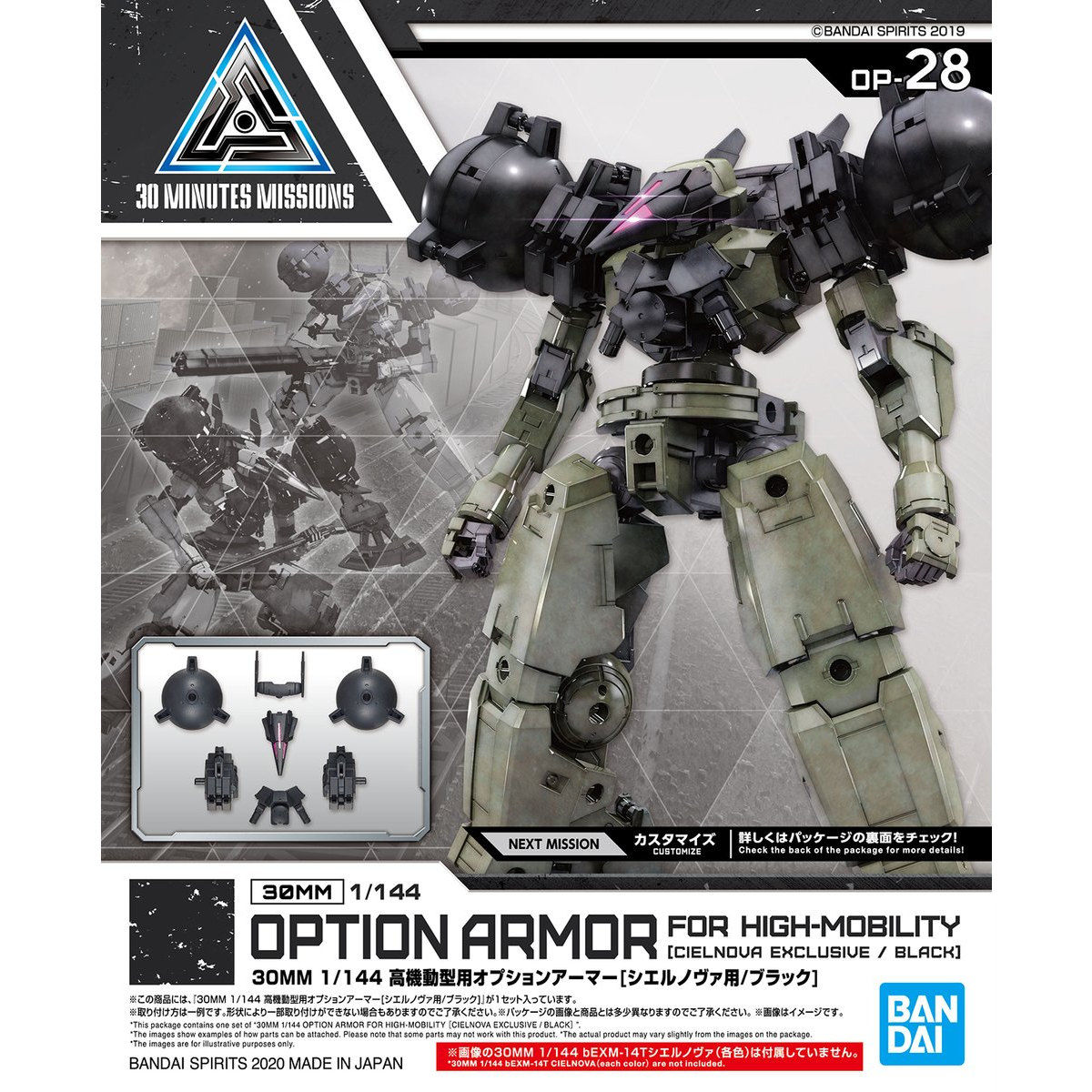 30MM 1/144 OPTION ARMOR FOR HIGH-MOBILITY [CIELNOVA EXCLUSIVE / BLACK] | 4573102609304