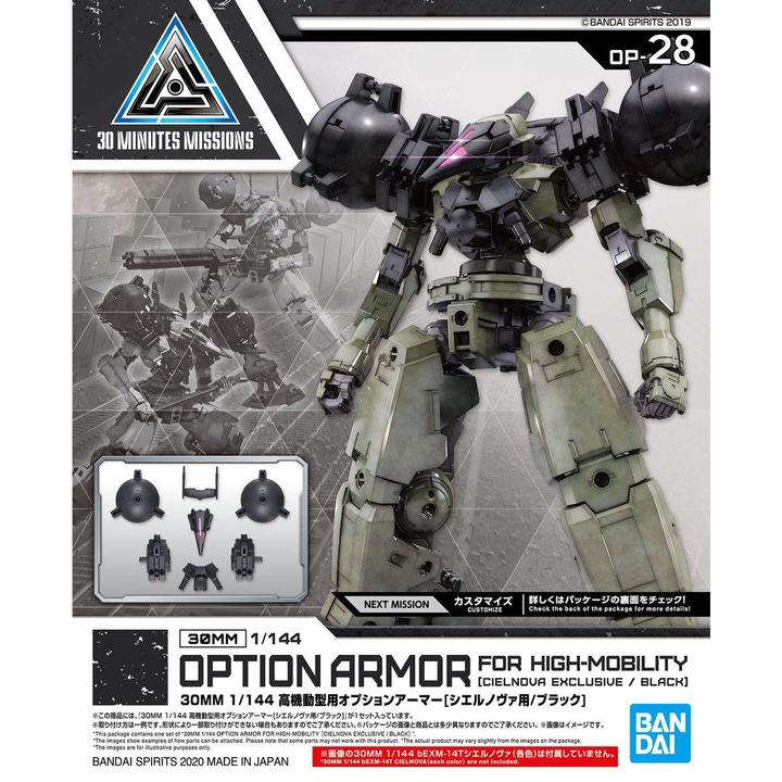 30MM 1/144 OPTION ARMOR FOR HIGH-MOBILITY [CIELNOVA EXCLUSIVE / BLACK] | 4573102609304