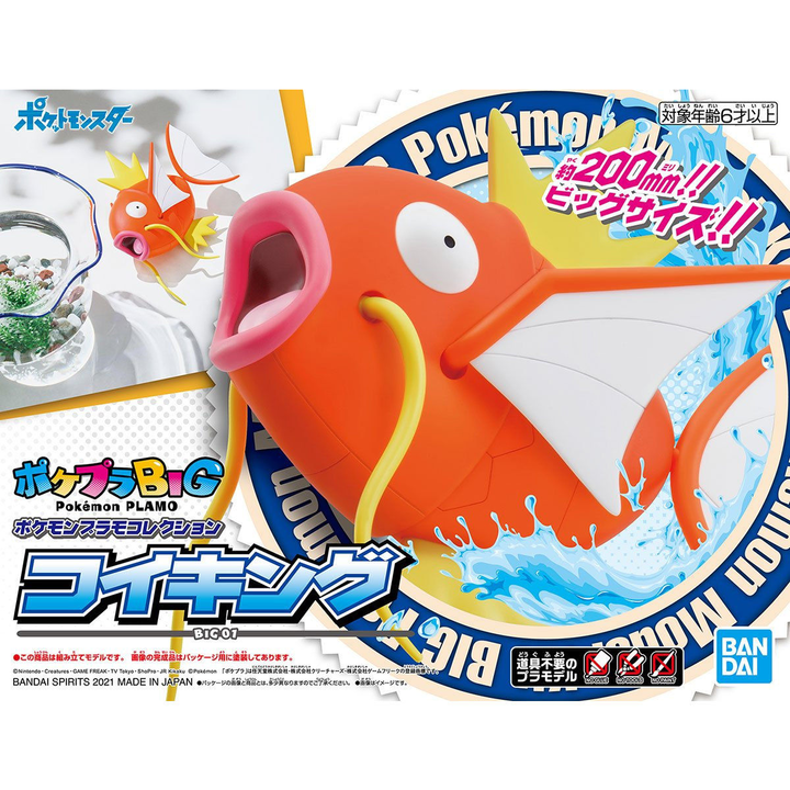 Bandai Pokemon Plamo Collection Big #01 Magikarp - UPC 4573102613387 | 4573102613387
