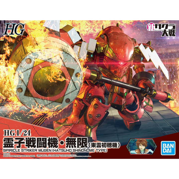 Bandai 1/48 Spiricle Striker Mugen (Hatsuho Shinonome Type) 'Sakura Wars', Bandai Spirits Hobby HG | 4573102615589