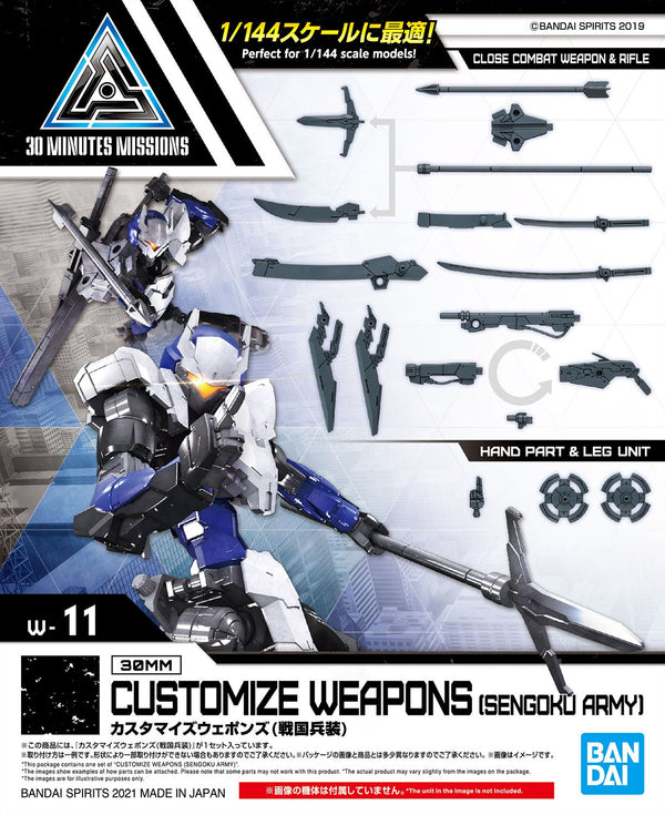30MM - Customize Weapons - 1/144(Bandai Spirits) - UPC 4573102616586