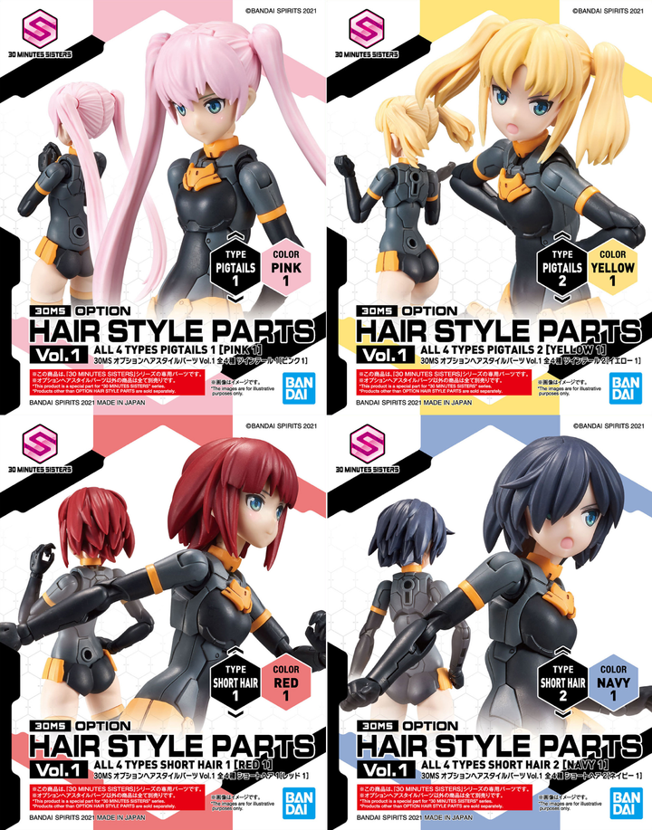 Bandai Spirits 30 Minute Sisters Option Hair Style Parts 4 Types Vol 1 (Blind Box)(JAN:4573102617682) | 4573102617682