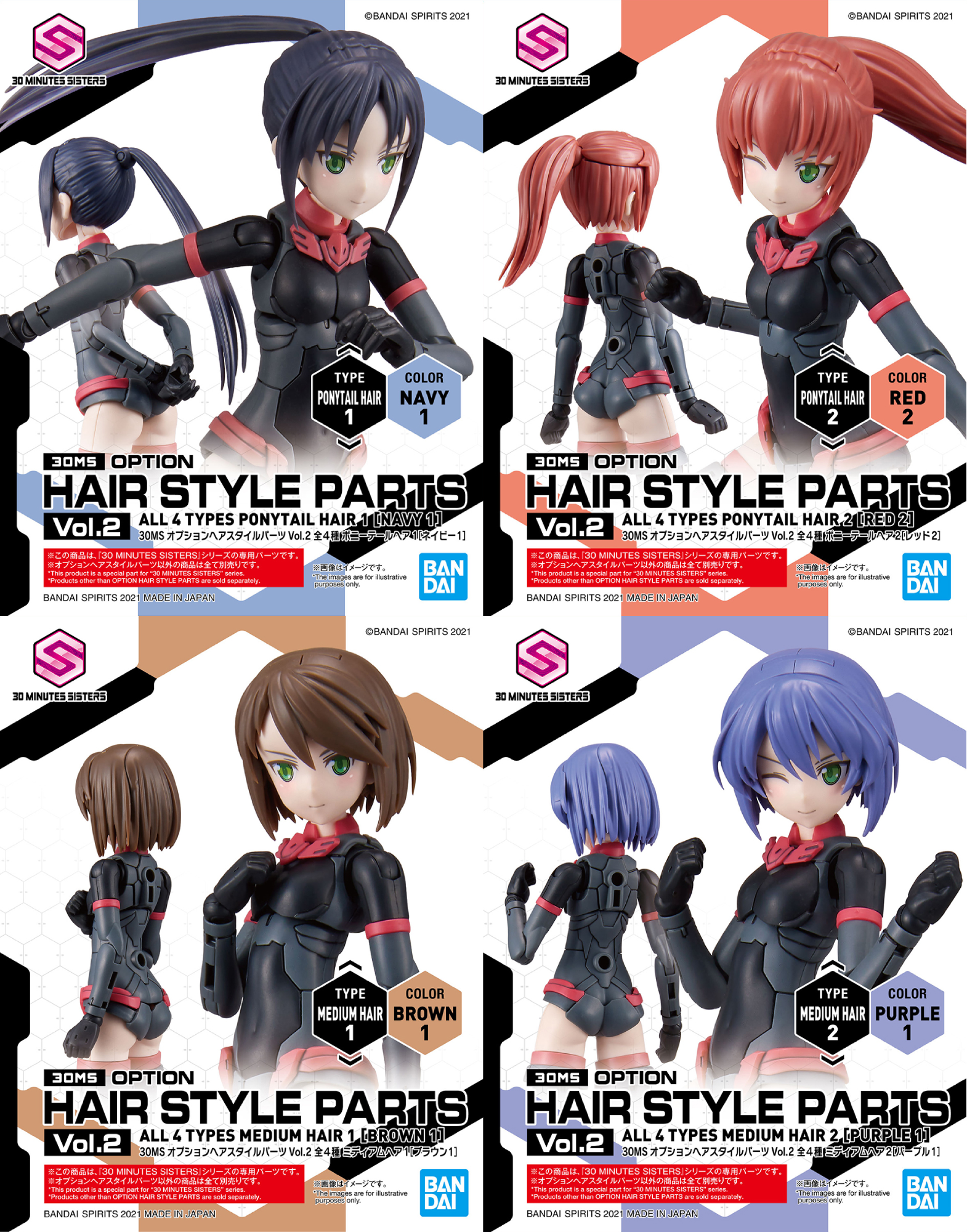 30MS OPTION HAIR STYLE PARTS Vol.2 All 4 TYPES | 4573102617699