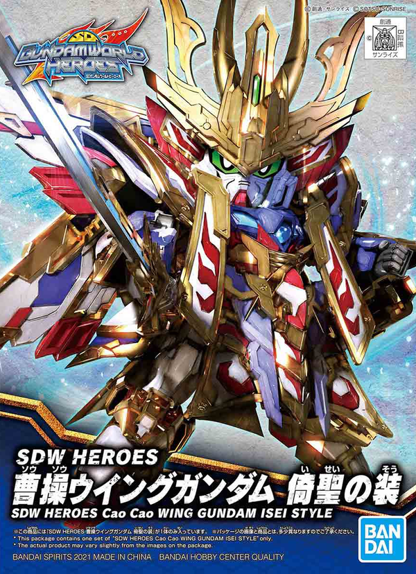 Sd Gundam World Heroes - Cao Cao Wing Gundam - SDW Heroes - Isei Style(Bandai Spirits)