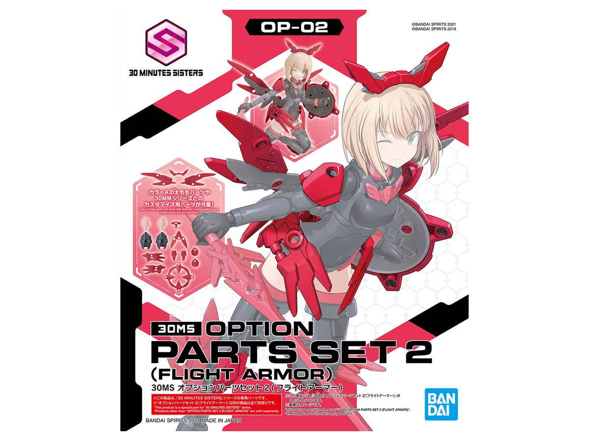 30MS OPTION PARTS SET 2 (FLIGHT ARMOR) | 4573102619228