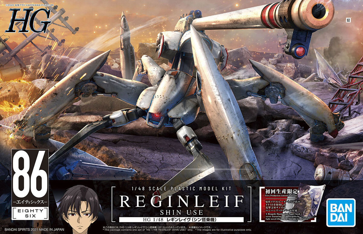 Bandai Spirits HG 1/48 Reginleif (Blade Type) "86" | 4573102619266
