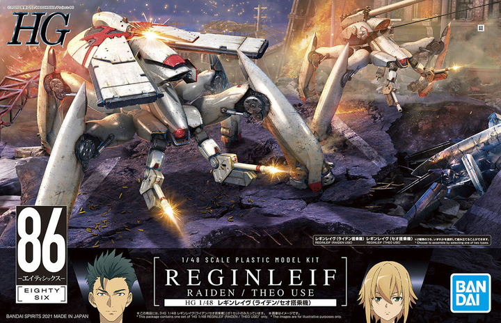 Bandai Spirits HG 1/48 Reginleif (General Purpose Type/Autocannon Type) "86" | 4573102619273