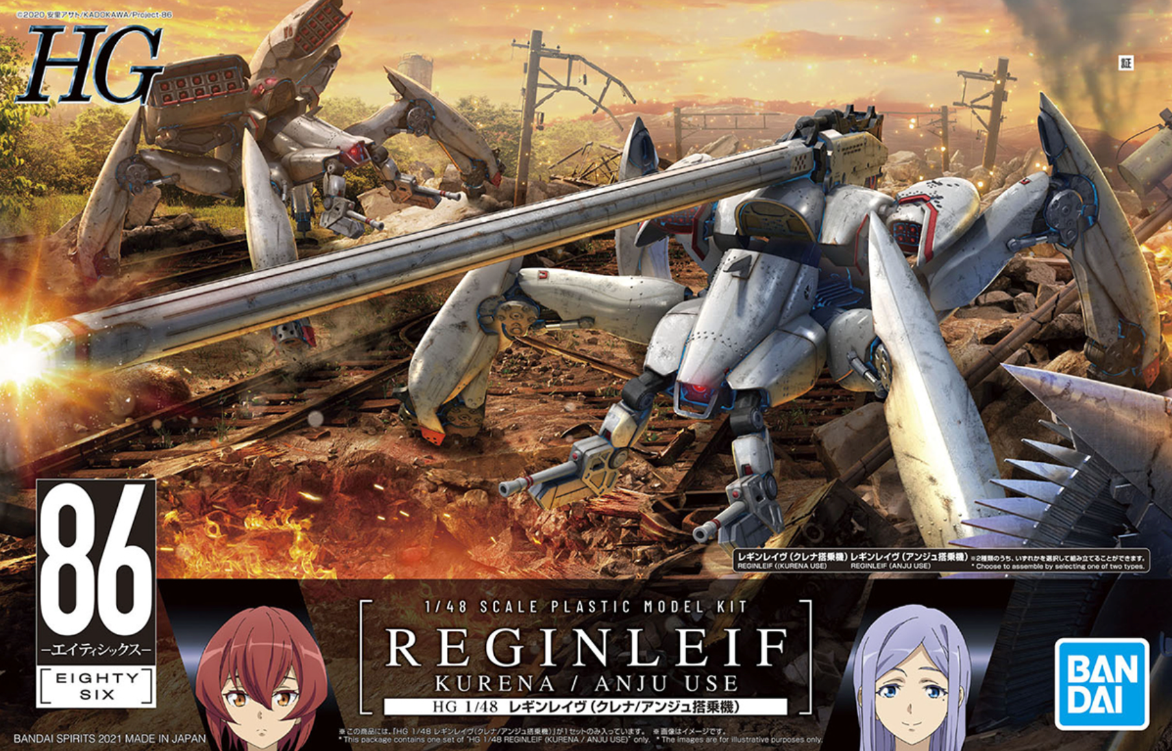 Bandai HG 1/48 Reginleif (Long Barrel Type/Missile Type) "86" | 4573102619792