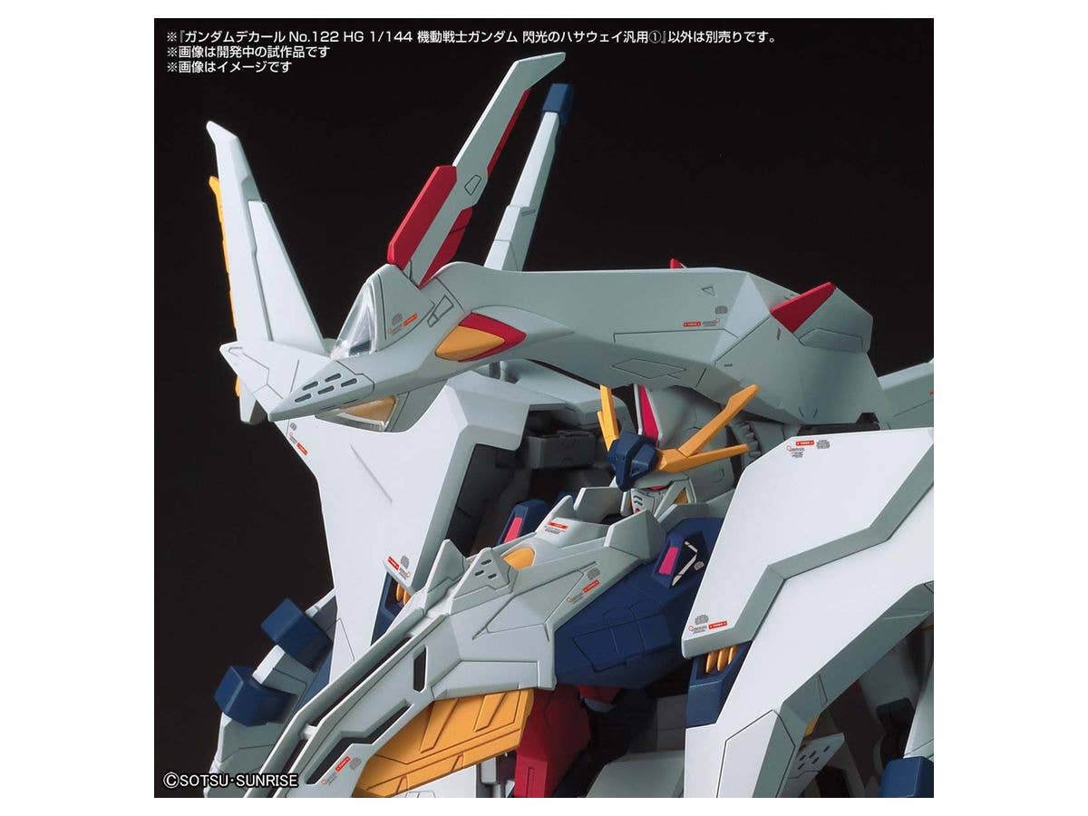 GUNDAM DECAL122 MOBILE SUIT GUNDAM HATHAWAY MULTIUSE 1 | 4573102619860
