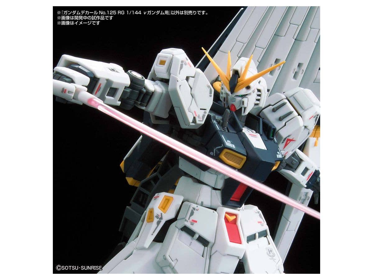 GUNDAM DECAL125 RG 1/144 vGUNDAM | 4573102619891