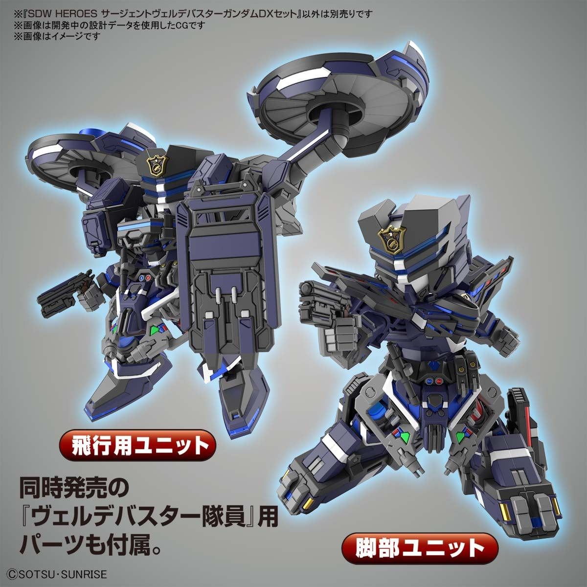 BANDAI Hobby SDW HEROES  SERGEANT VERDE BUSTER GUNDAM DX SET - P-REX Hobby