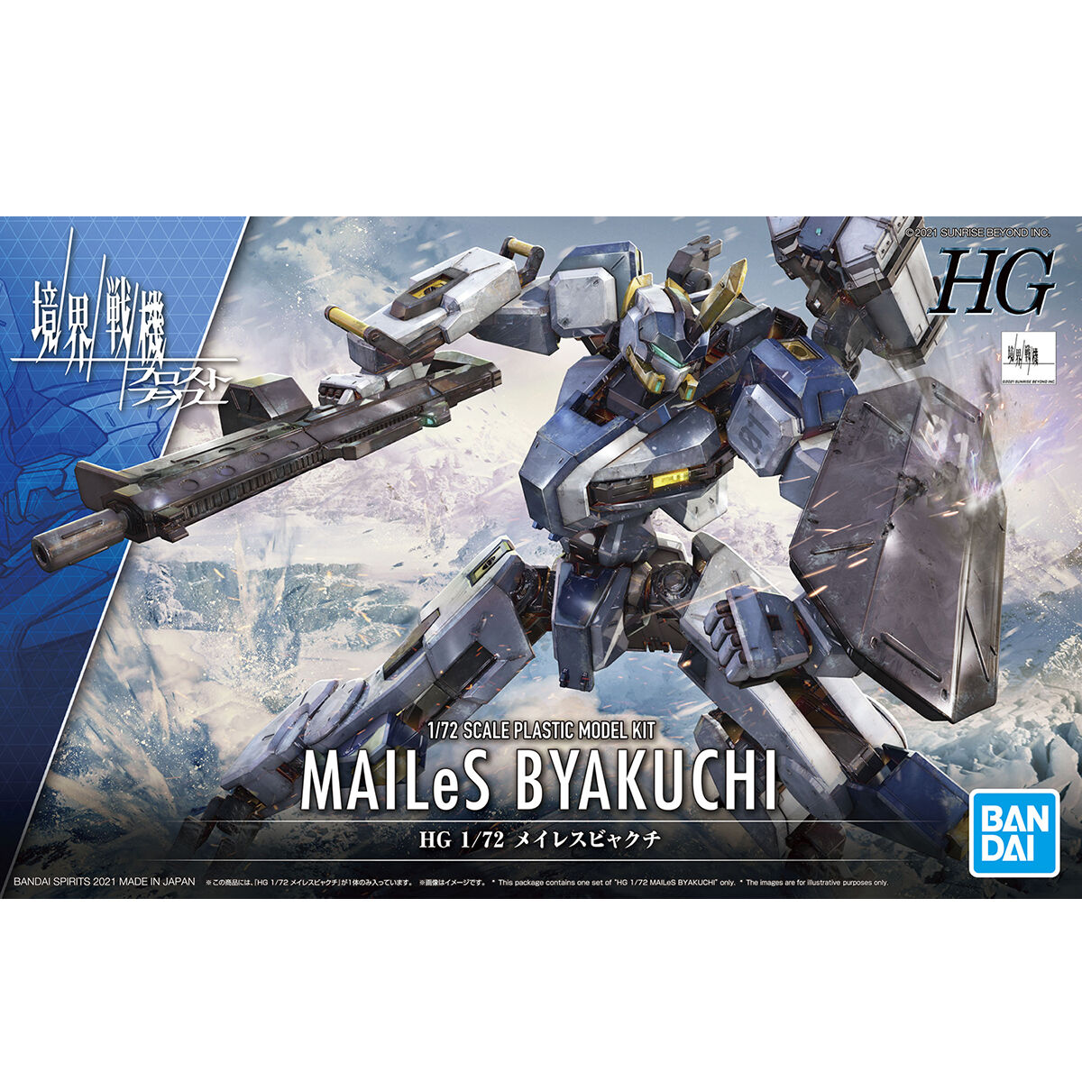境界戦機フロストフラワー - MAILeS Byakuchi - HG - 1/72(Bandai Spirits) | 4573102620026
