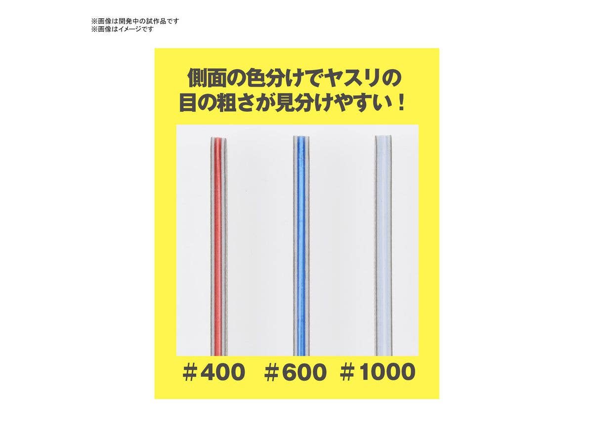 BANDAI SPIRITS MODEL SANDING STICK SET [MINI] | 4573102620040