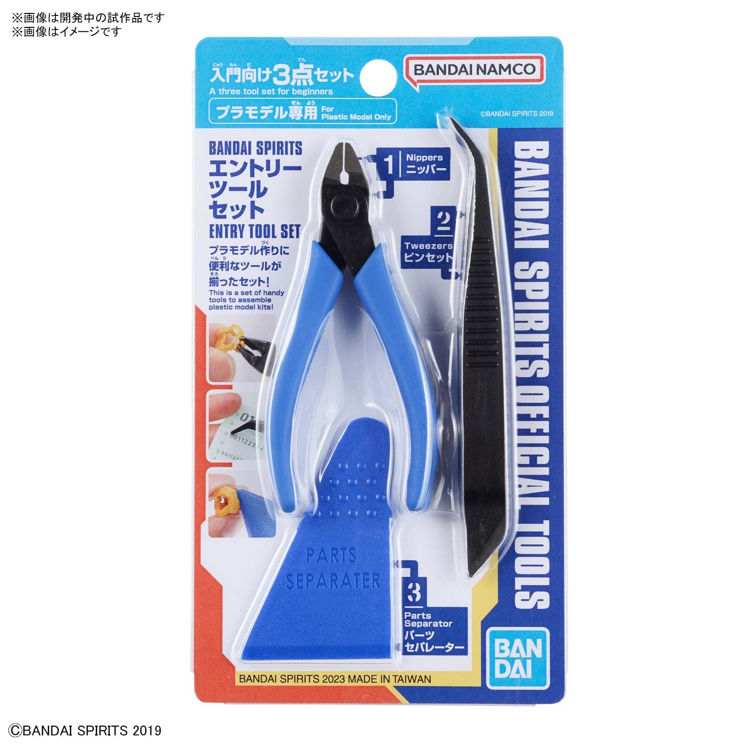 BANDAI SPIRITS ENTRY TOOL SET | 4573102620057