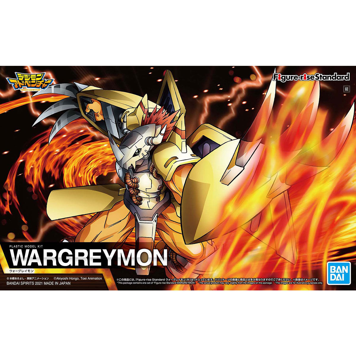 Figure-rise Standard WARGREYMON | 4573102620095