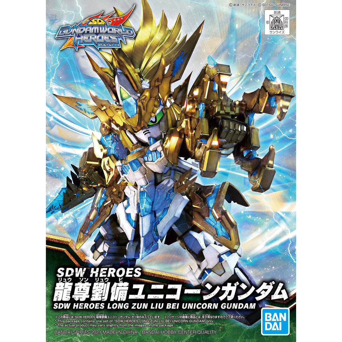 BANDAI Hobby SDW HEROES LONGZUN LIU BEI UNICORN GUNDAM - P-REX Hobby