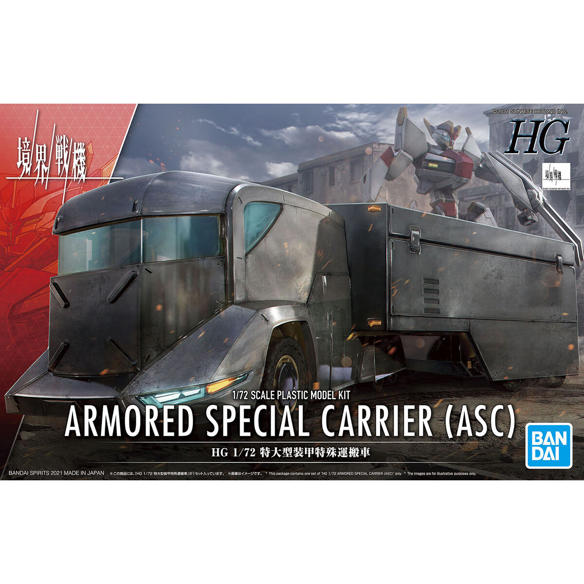 境界戦機 - HG - 1/72(Bandai Spirits) - UPC 4573102620217 - P-REX Hobby