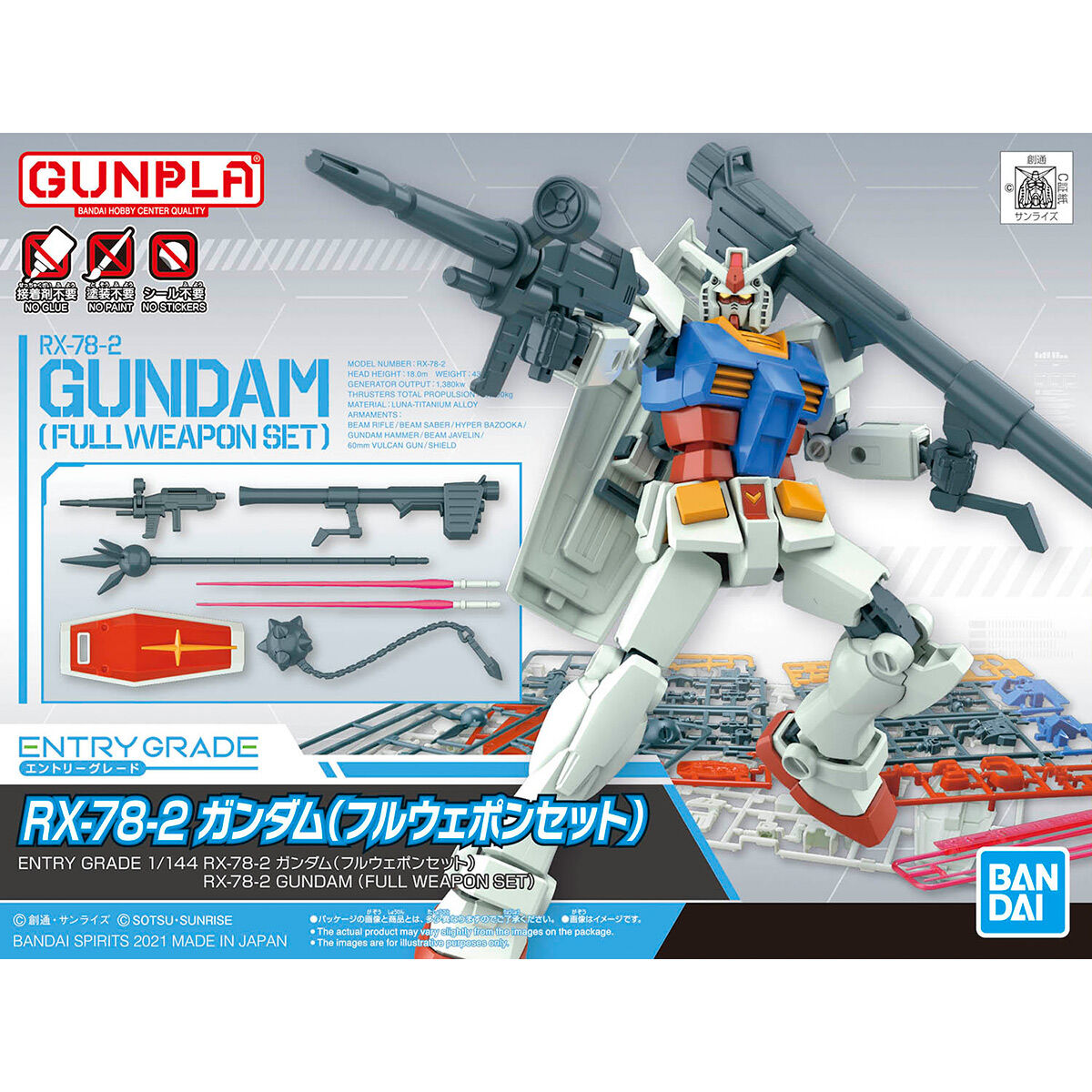 ENTRY GRADE RX-78-2 GUNDAM (FULL WEAPON SET) | 4573102620330