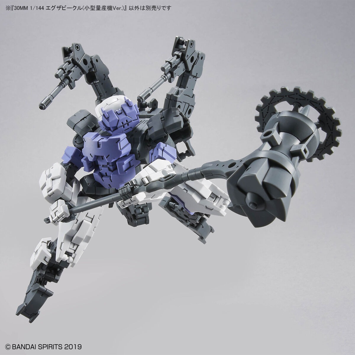 BANDAI Hobby 30MM 1/144 Extended Armament Vehicle (MASS PRODUCED SUB MACHINE Ver.) - P-REX Hobby