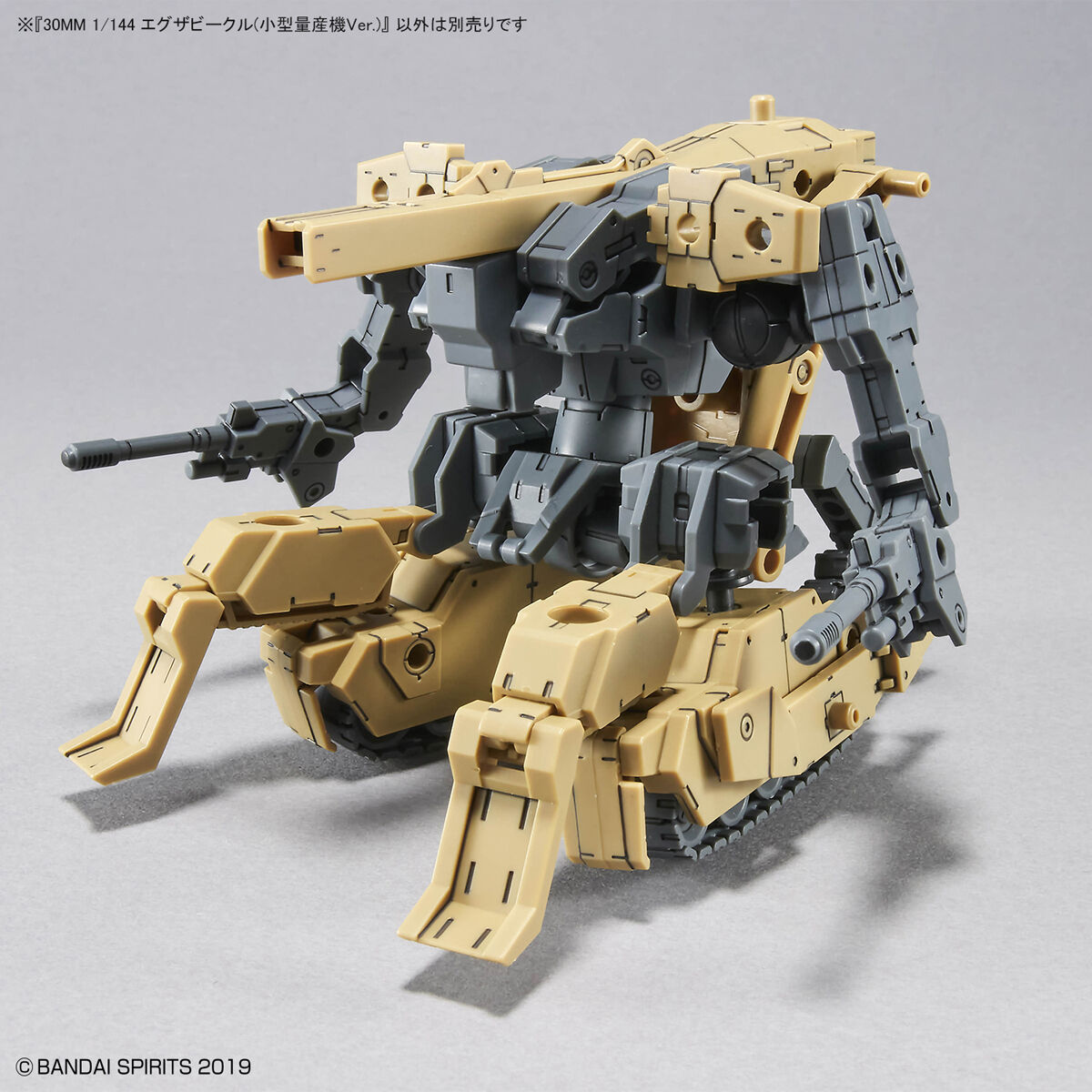 BANDAI Hobby 30MM 1/144 Extended Armament Vehicle (MASS PRODUCED SUB MACHINE Ver.) - P-REX Hobby