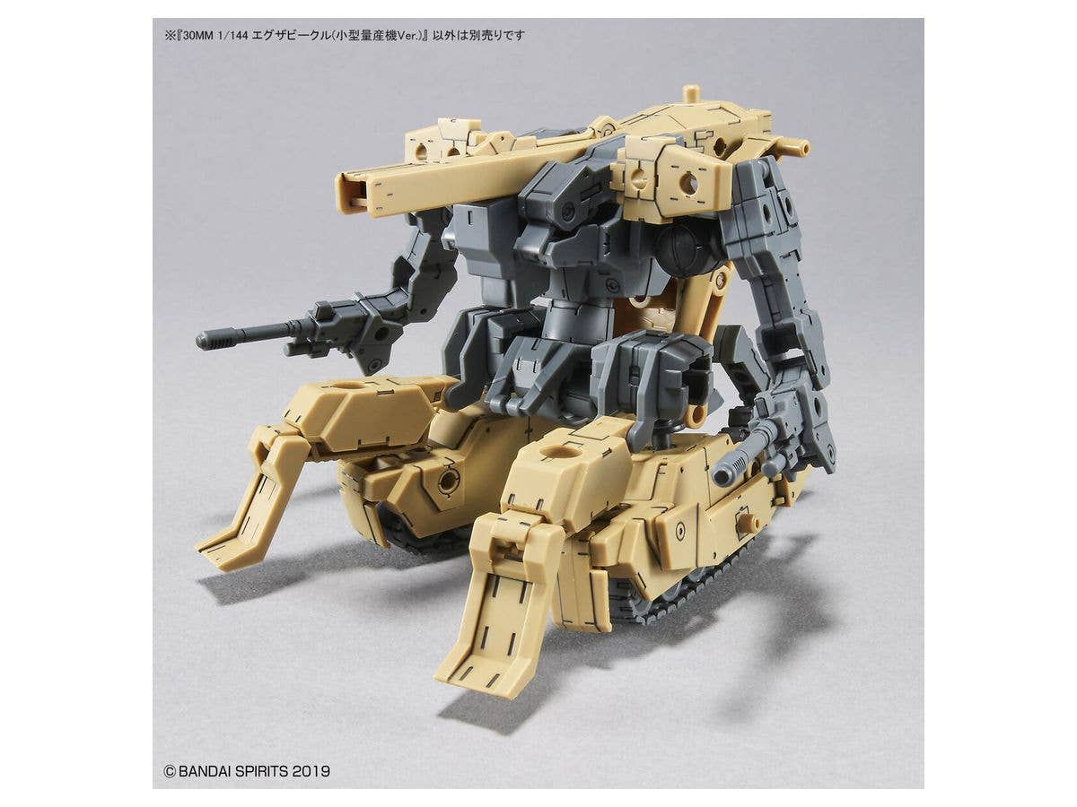 30MM 1/144 Extended Armament Vehicle (MASS PRODUCED SUB MACHINE Ver.) | 4573102620712
