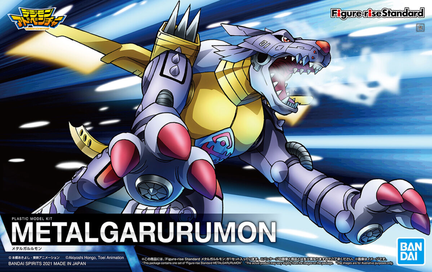 BANDAI Hobby Figure-rise Standard METALGARURUMON(4573102620774)