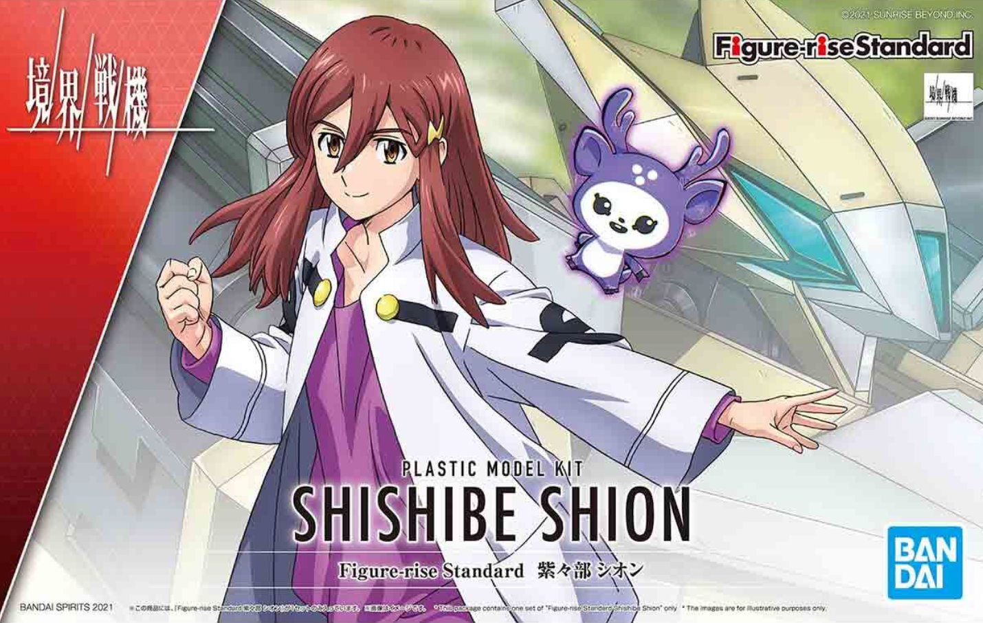 Figure-rise Standard Shishibe Shion | 4573102621580