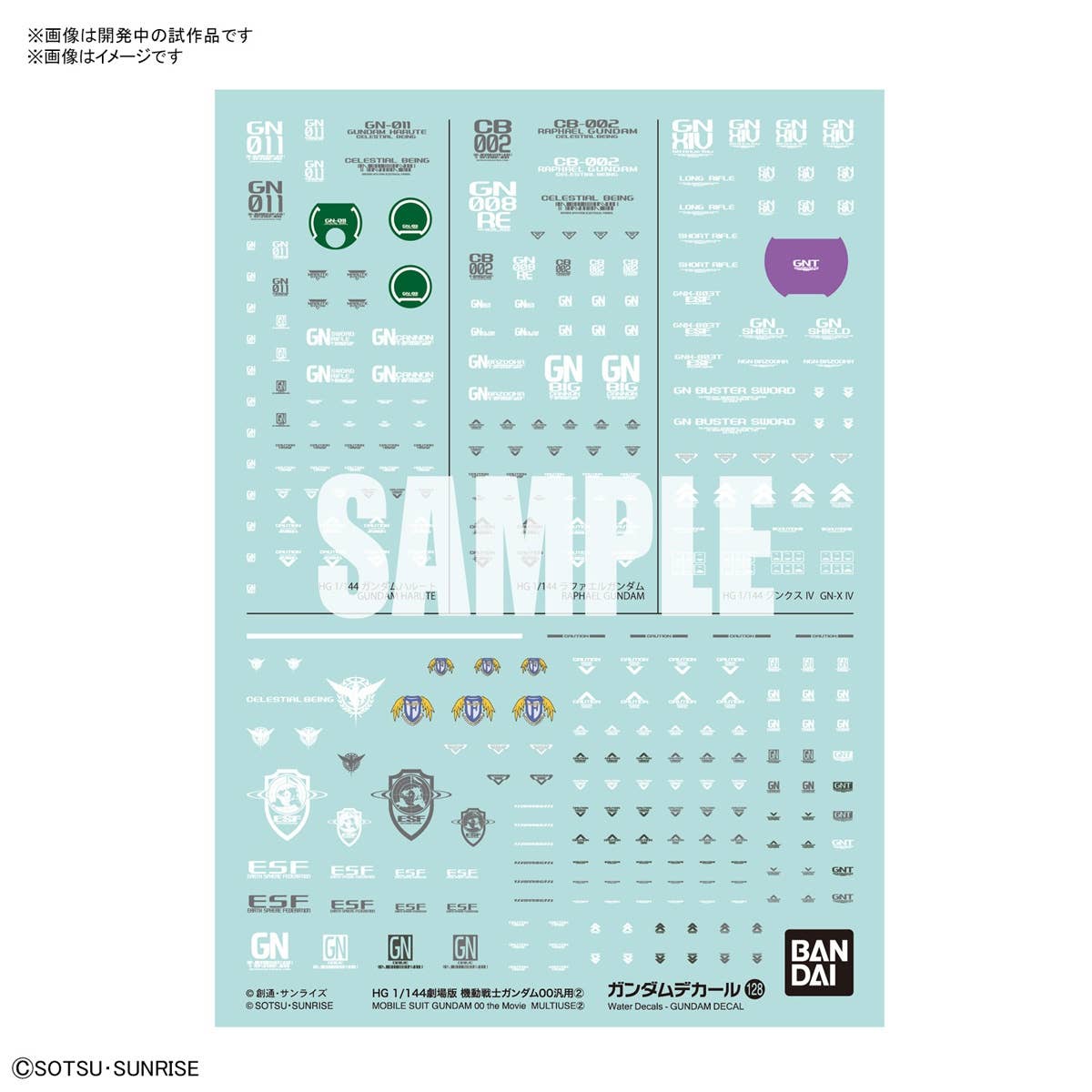 GUNDAM DECAL128 MOBILE SUIT GUNDAM 00 the Movie  MULTIUSE 2 | 4573102621610