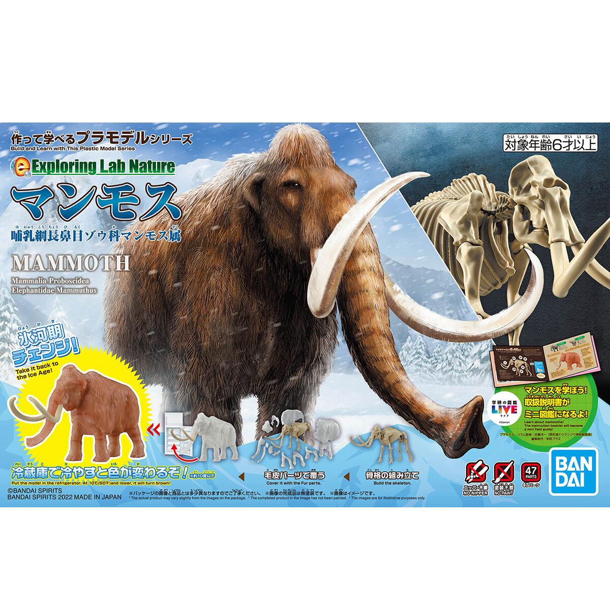 BANDAI Hobby Exploring Lab Nature Mammoth