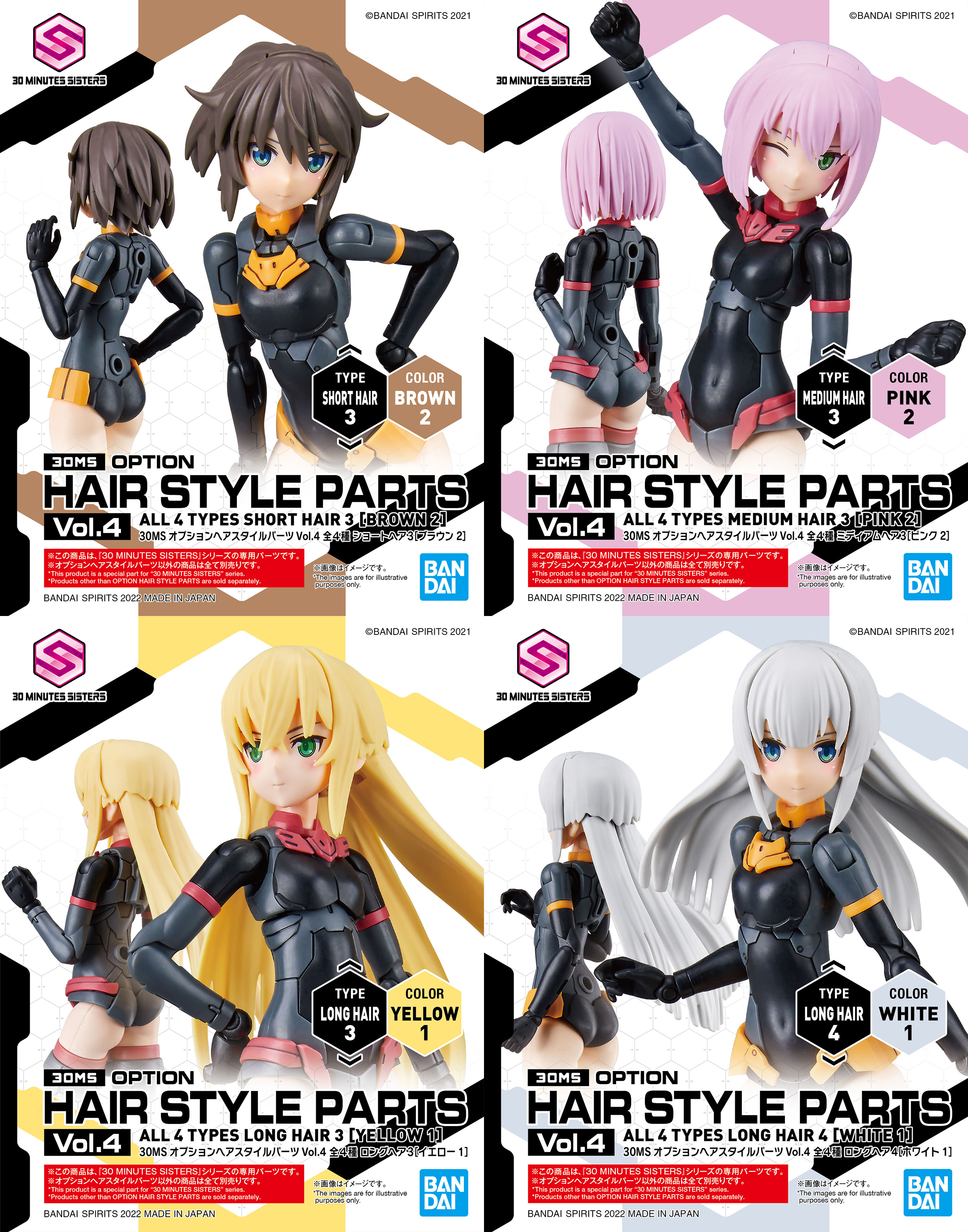 30MS OPTION HAIR STYLE PARTS Vol.4 ALL 4 TYPES | 4573102622235