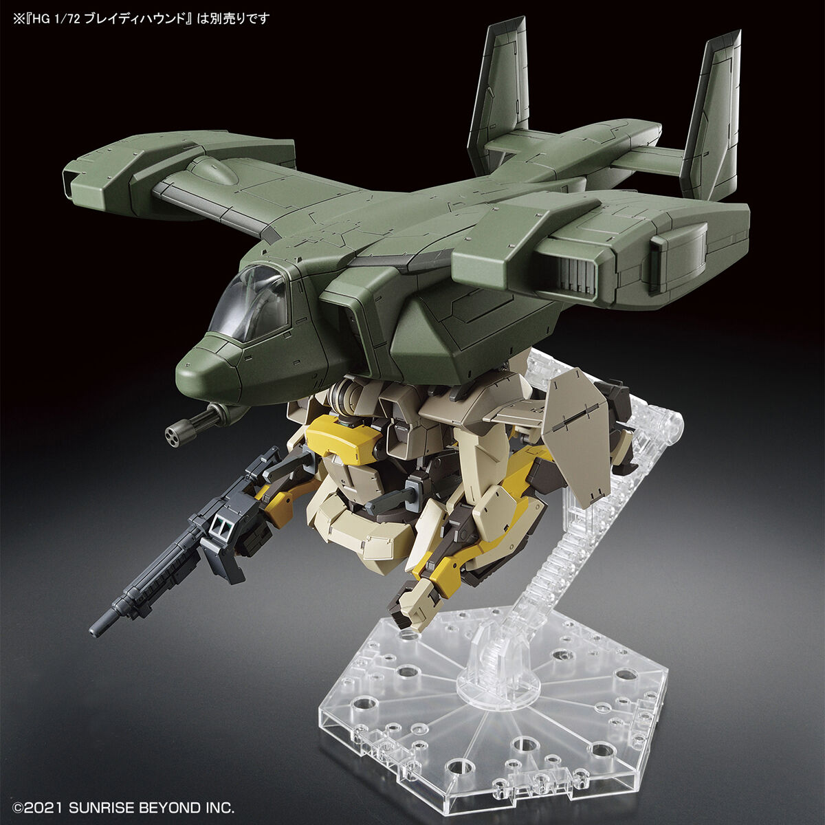 境界戦機 - HG - 1/72(Bandai Spirits) - UPC 4573102629463 | 4573102629463