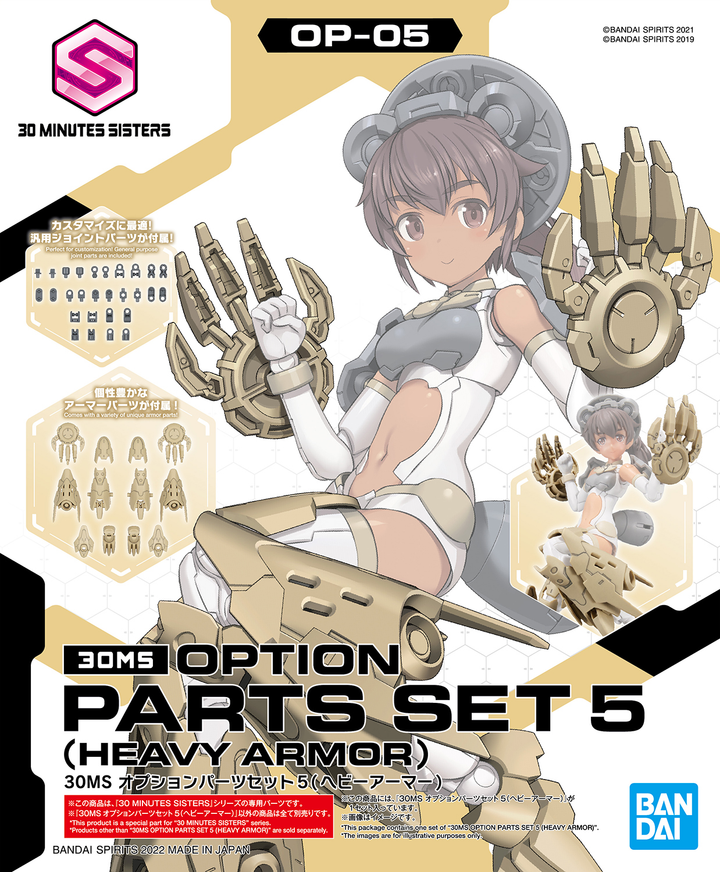 30MS OPTION PARTS SET 5 (HEAVY ARMOR) | 4573102629531