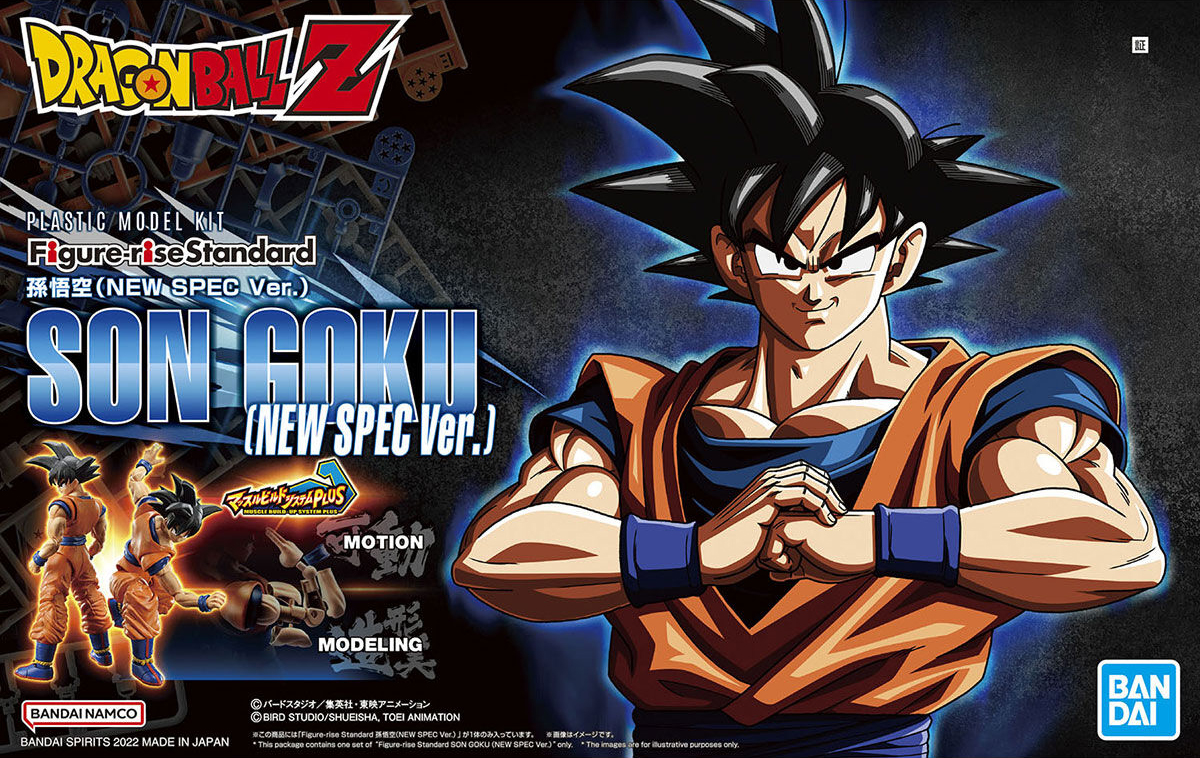 Figure-rise Standard SON GOKU (NEW SPEC Ver.) | 4573102633538