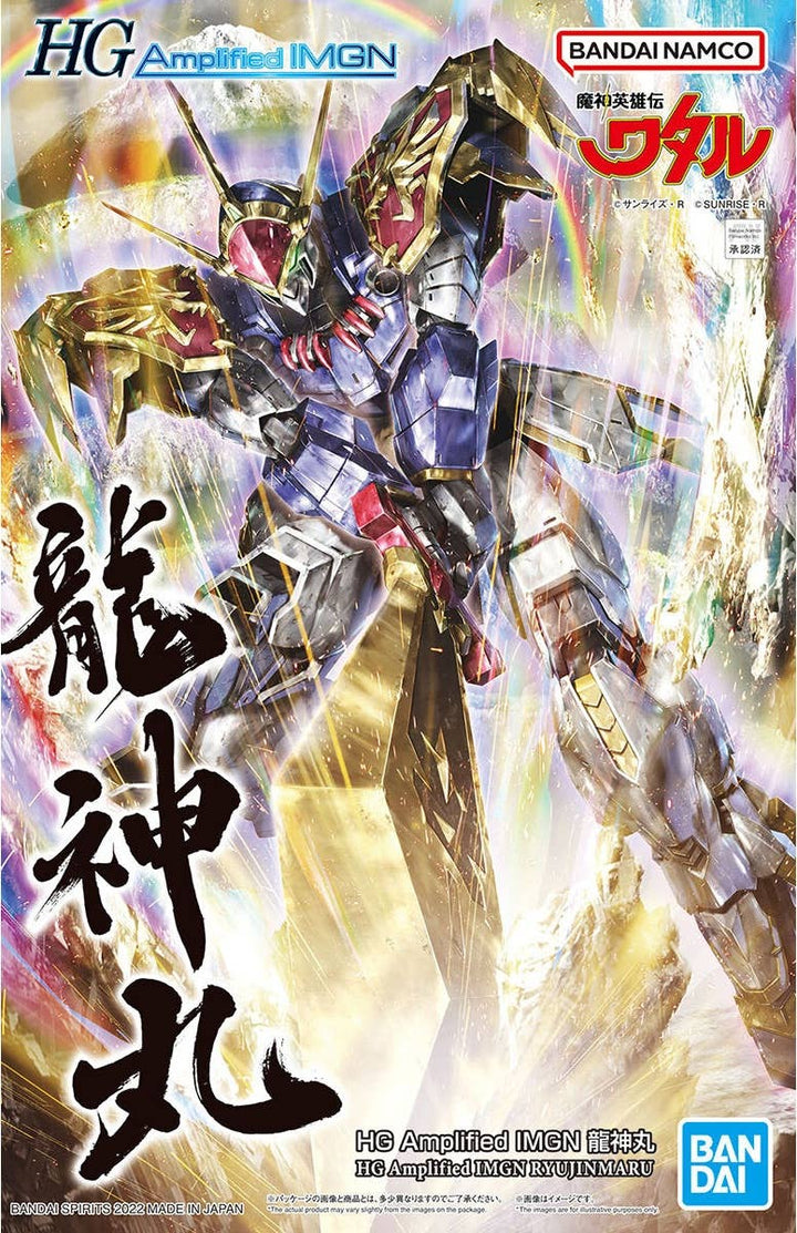 HG Amplified IMGN RYUJINMARU | 4573102633675