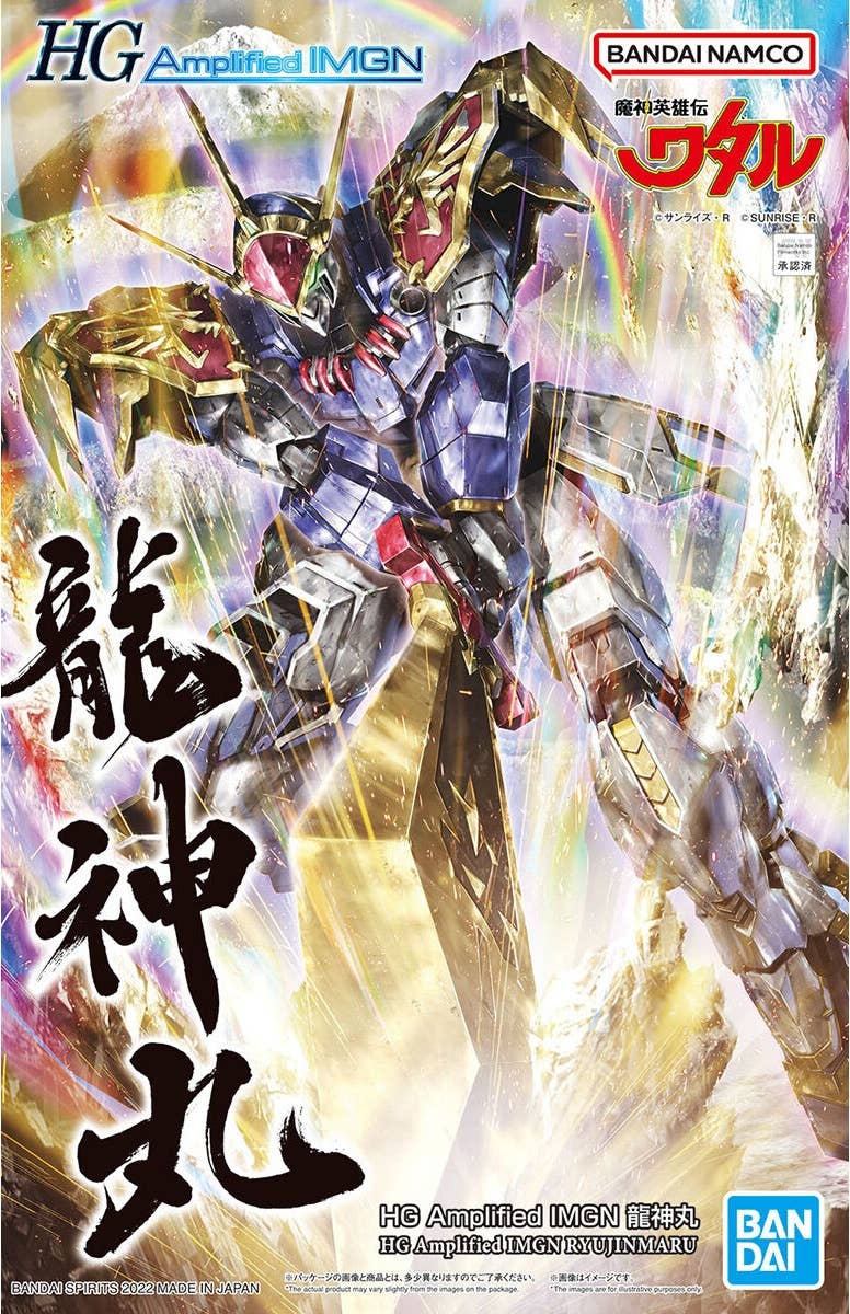 HG Amplified IMGN RYUJINMARU | 4573102633675