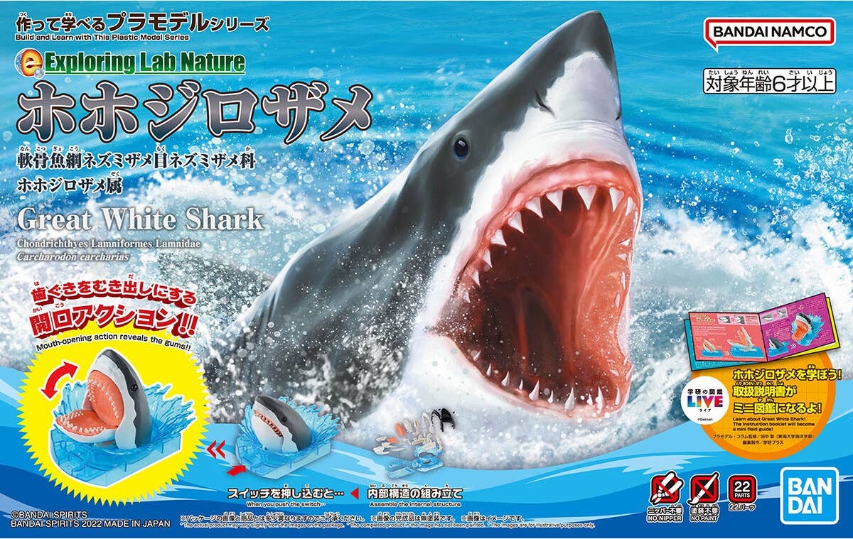 Bandai Great White Shark "Explore Lab Nature" | 4573102633927