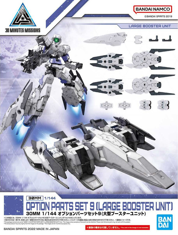 30MM - Large Booster Unit - 1/144(Bandai Spirits)