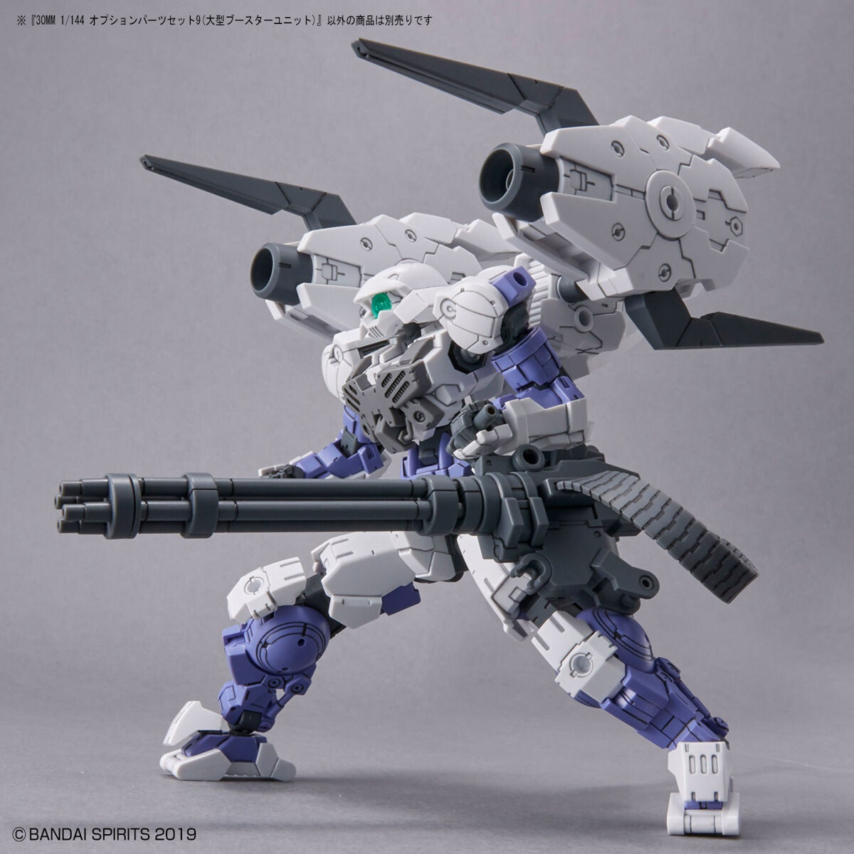 BANDAI Hobby 30MM 1/144 OPTION PARTS SET 9 (LARGE BOOSTER UNIT) - P-REX Hobby