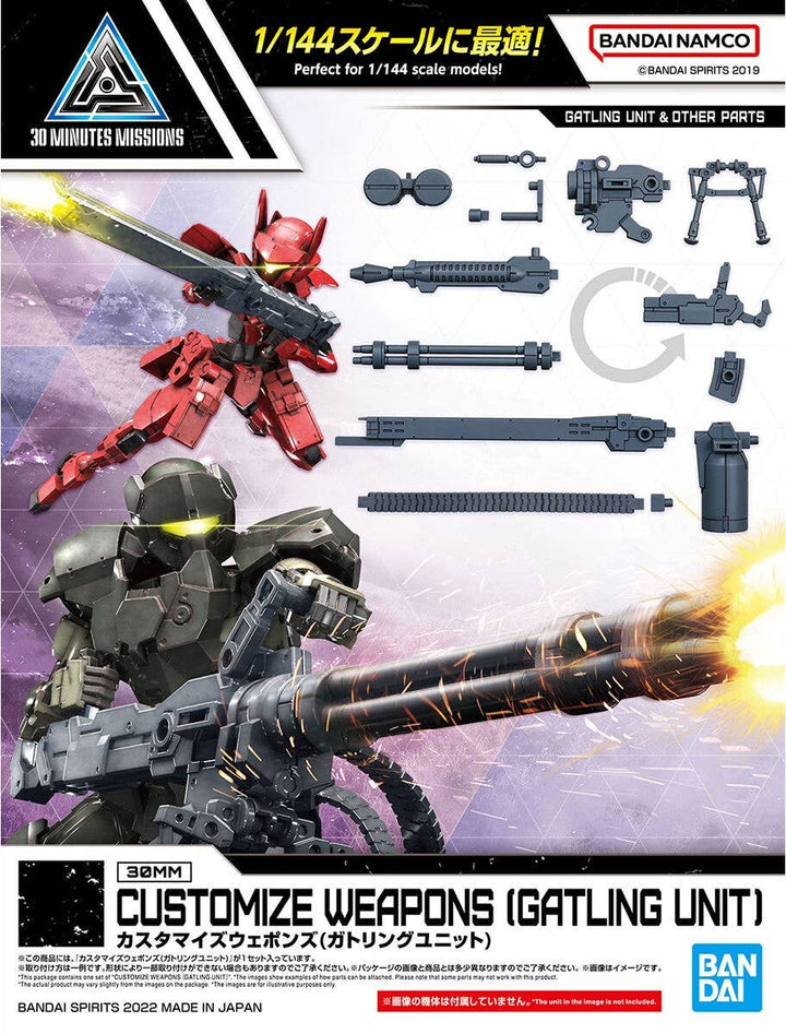 CUSTOMIZE WEAPONS (GATLING UNIT) | 4573102637093