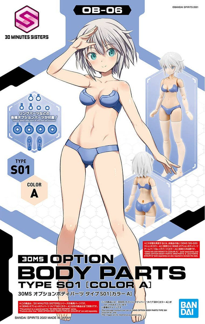 30MS OPTION BODY PARTS TYPE S01 [COLOR A] | 4573102637116