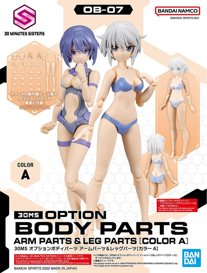 30MS OPTION BODY PARTS ARM PARTS & LEG PARTS [COLOR A] | 4573102637123