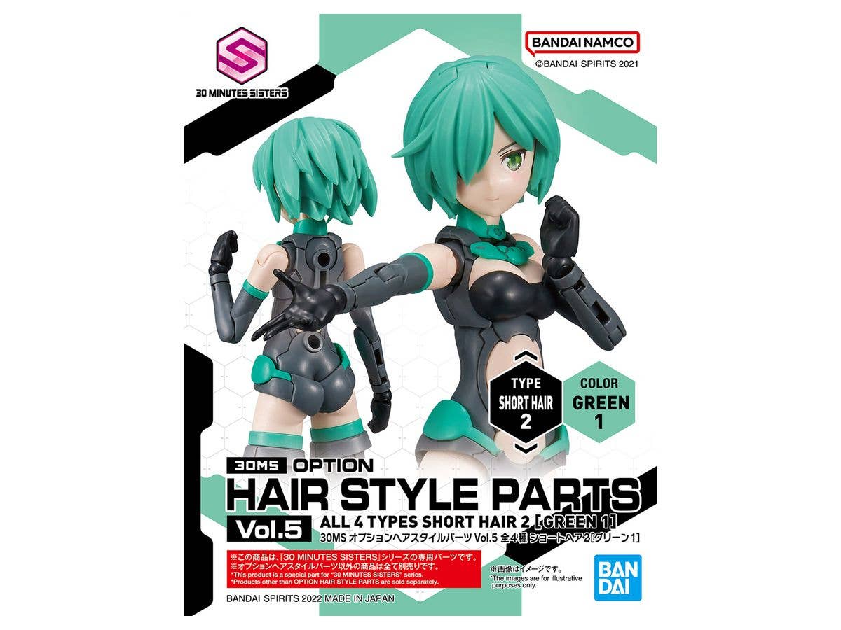 30MS OPTION HAIR STYLE PARTS Vol.5 ALL 4 TYPES | 4573102637802